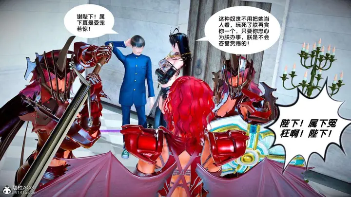 漫画《[3D]奴隶契约之女神战士》番外篇2第138张图