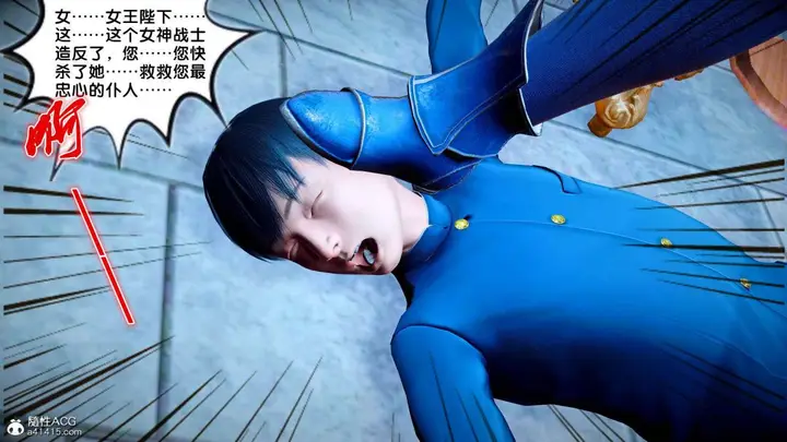 漫画《[3D]奴隶契约之女神战士》番外篇2第14张图