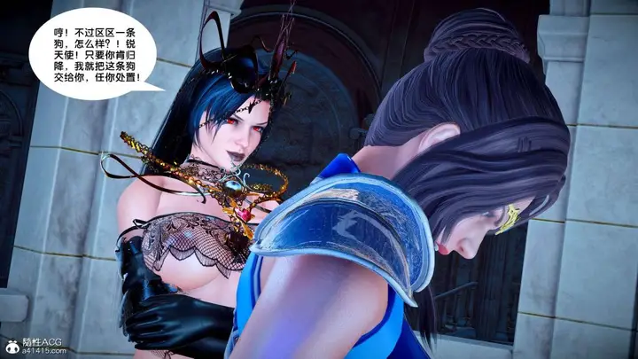 漫画《[3D]奴隶契约之女神战士》番外篇2第15张图