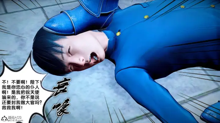 漫画《[3D]奴隶契约之女神战士》番外篇2第16张图