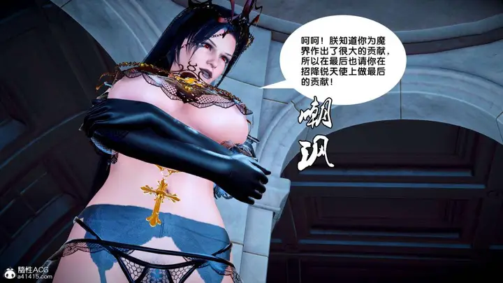 漫画《[3D]奴隶契约之女神战士》番外篇2第17张图