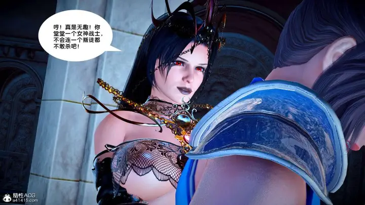 漫画《[3D]奴隶契约之女神战士》番外篇2第20张图