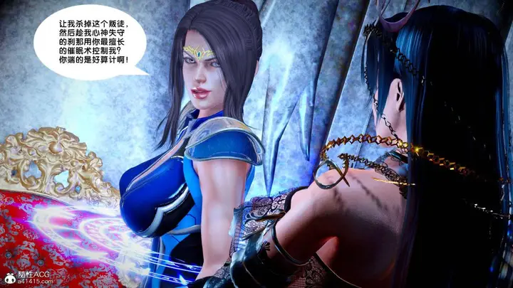漫画《[3D]奴隶契约之女神战士》番外篇2第21张图
