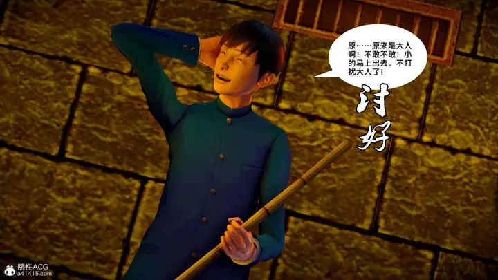 漫画《[3D]奴隶契约之女神战士》番外篇2第33张图
