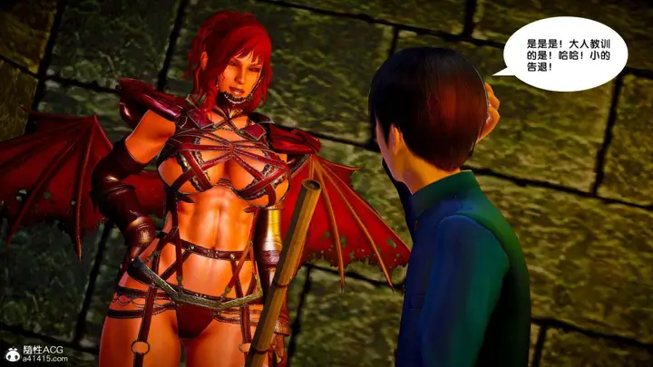 漫画《[3D]奴隶契约之女神战士》番外篇2第35张图
