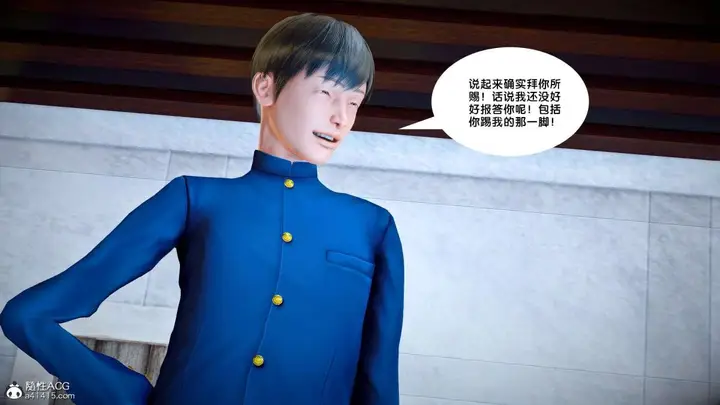 漫画《[3D]奴隶契约之女神战士》番外篇2第53张图