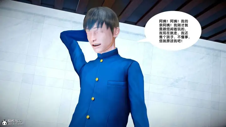 漫画《[3D]奴隶契约之女神战士》番外篇2第60张图