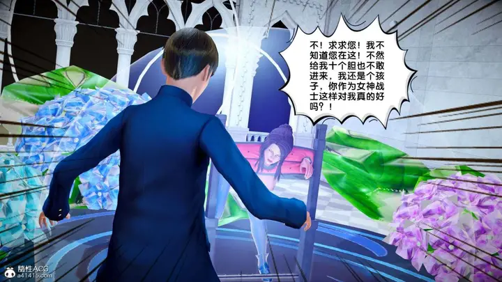 漫画《[3D]奴隶契约之女神战士》番外篇2第62张图
