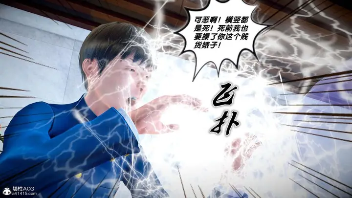 漫画《[3D]奴隶契约之女神战士》番外篇2第64张图