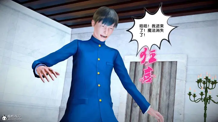 漫画《[3D]奴隶契约之女神战士》番外篇2第66张图