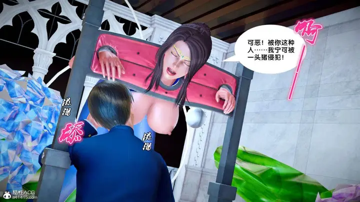 漫画《[3D]奴隶契约之女神战士》番外篇2第75张图