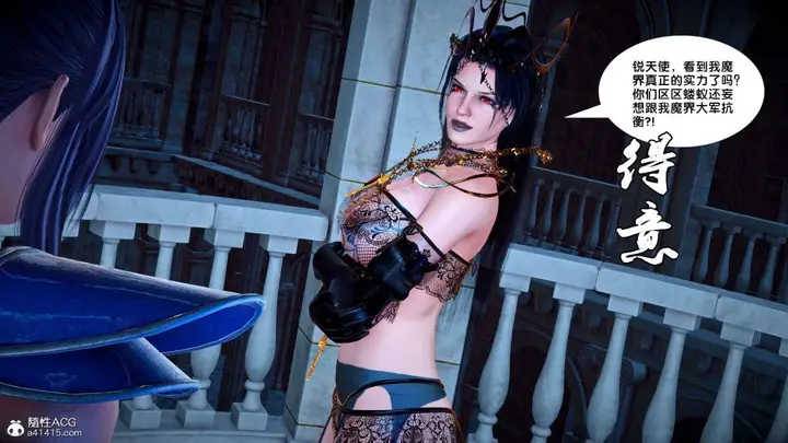 漫画《[3D]奴隶契约之女神战士》番外篇2第8张图