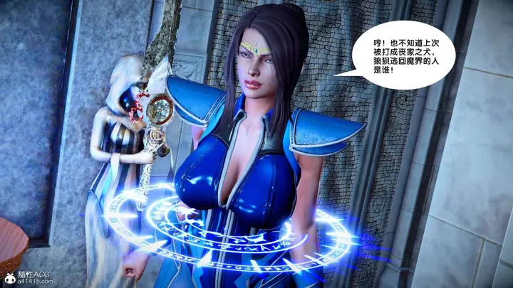 漫画《[3D]奴隶契约之女神战士》番外篇2第9张图