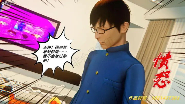 漫画《[3D]奴隶契约之女神战士》33第104张图