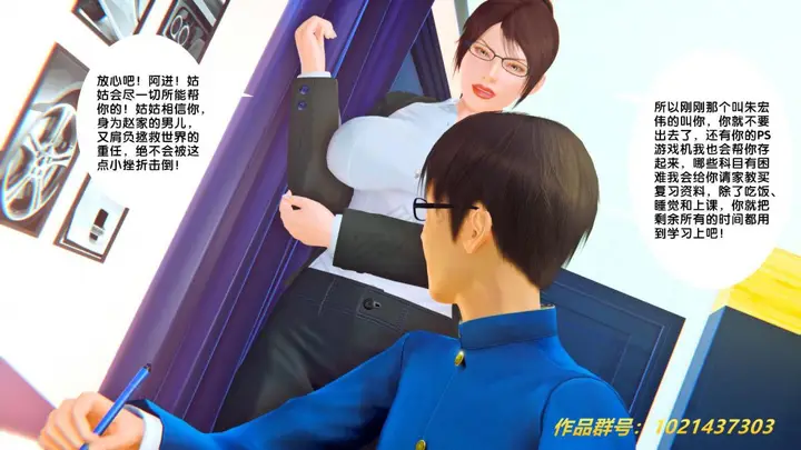 漫画《[3D]奴隶契约之女神战士》33第11张图