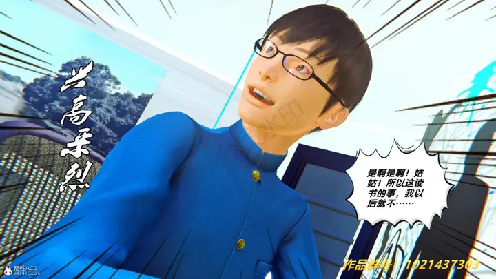漫画《[3D]奴隶契约之女神战士》33第12张图