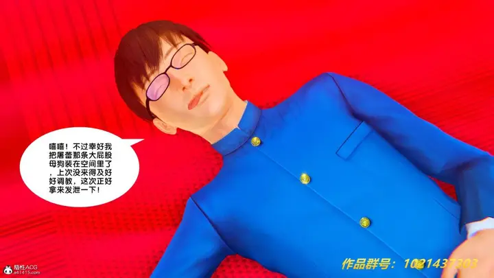 漫画《[3D]奴隶契约之女神战士》33第18张图