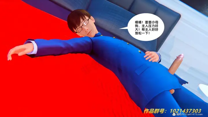 漫画《[3D]奴隶契约之女神战士》33第19张图