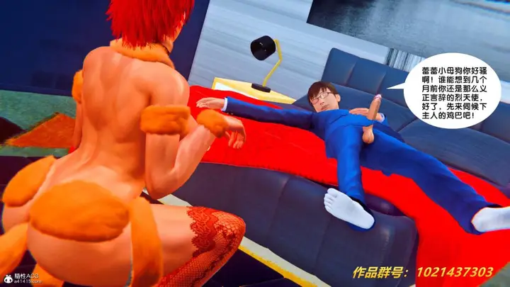 漫画《[3D]奴隶契约之女神战士》33第24张图