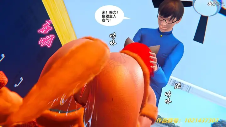 漫画《[3D]奴隶契约之女神战士》33第30张图