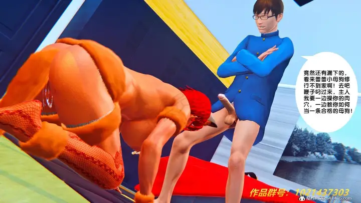 漫画《[3D]奴隶契约之女神战士》33第33张图