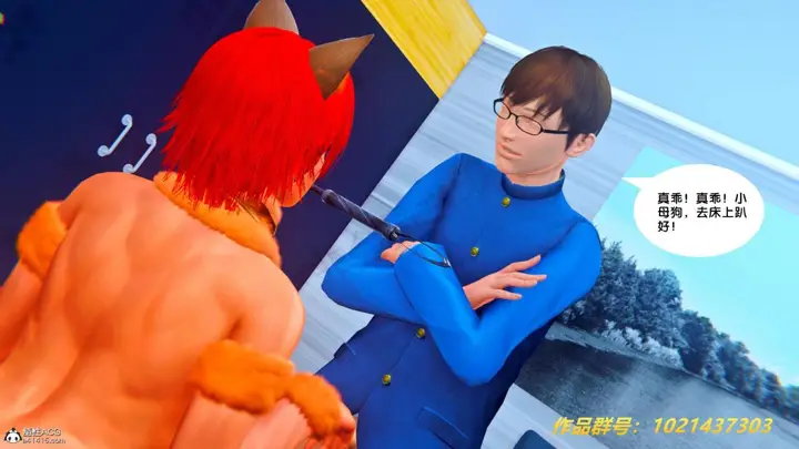 漫画《[3D]奴隶契约之女神战士》33第37张图