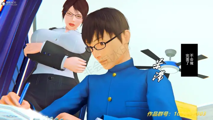 漫画《[3D]奴隶契约之女神战士》33第4张图