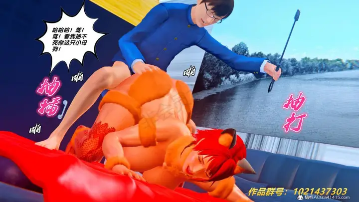 漫画《[3D]奴隶契约之女神战士》33第40张图