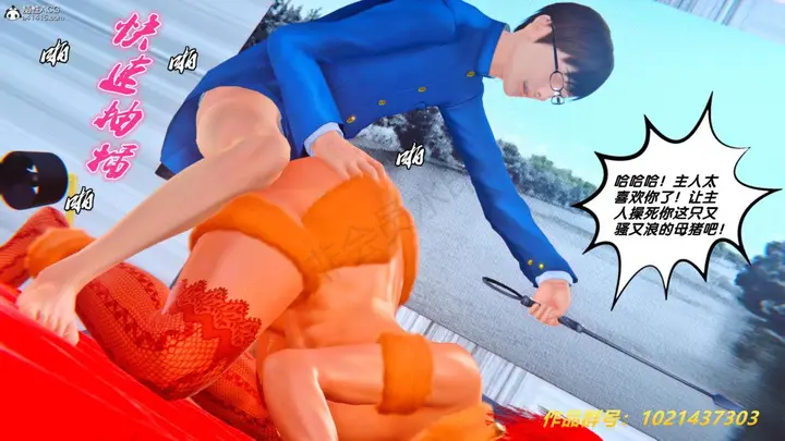 漫画《[3D]奴隶契约之女神战士》33第44张图