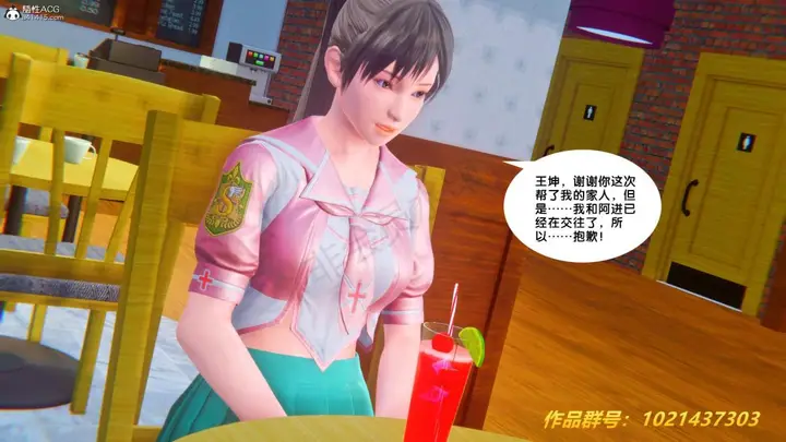 漫画《[3D]奴隶契约之女神战士》33第49张图