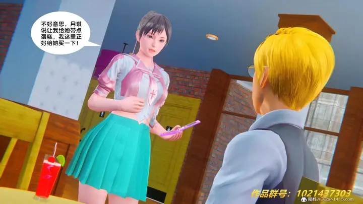 漫画《[3D]奴隶契约之女神战士》33第54张图