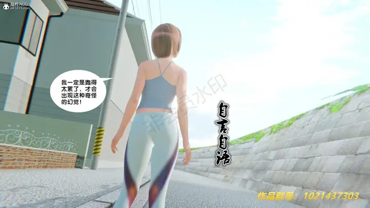 漫画《[3D]奴隶契约之女神战士》33第78张图