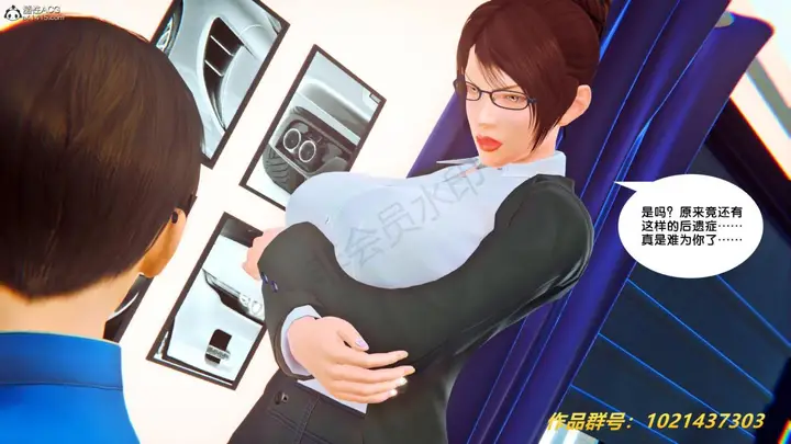 漫画《[3D]奴隶契约之女神战士》33第8张图