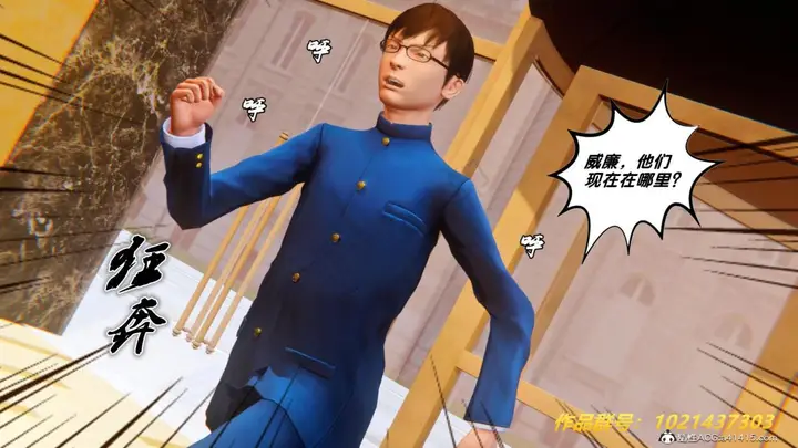 漫画《[3D]奴隶契约之女神战士》33第80张图