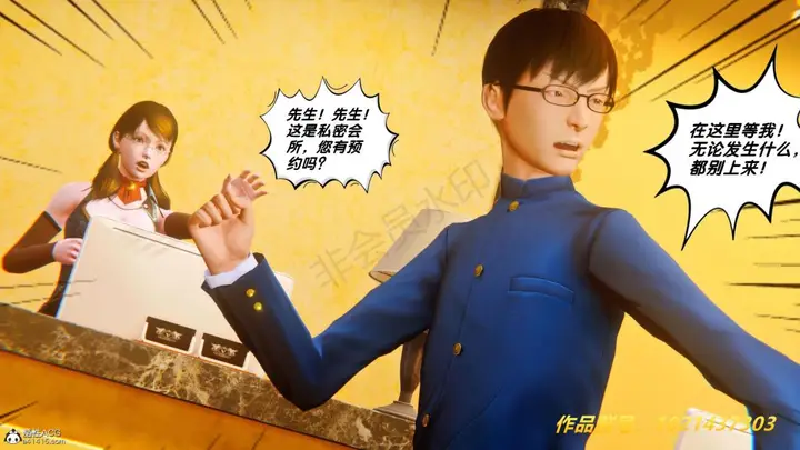 漫画《[3D]奴隶契约之女神战士》33第82张图