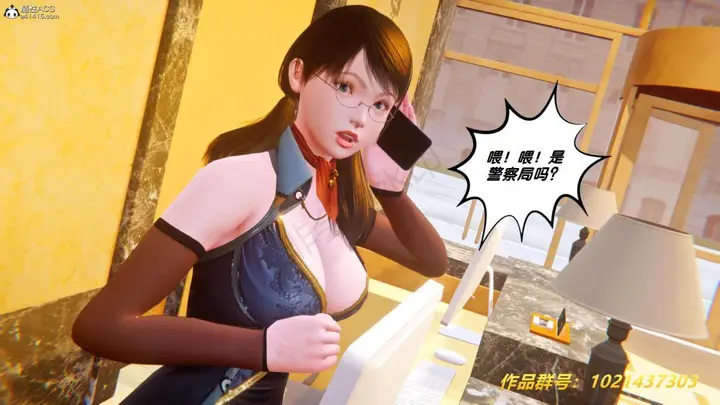 漫画《[3D]奴隶契约之女神战士》33第84张图
