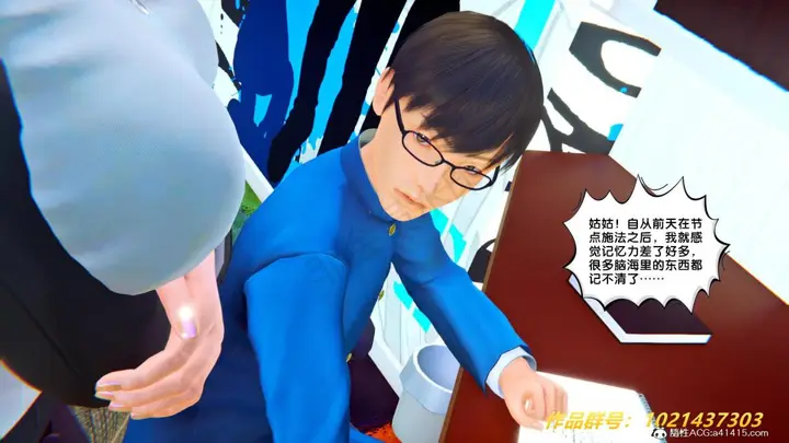 漫画《[3D]奴隶契约之女神战士》33第9张图