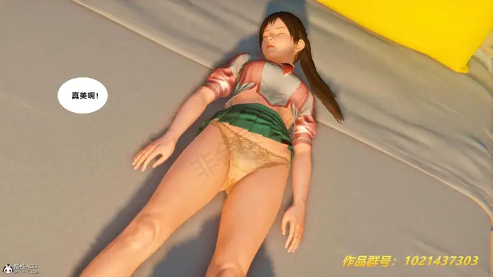 漫画《[3D]奴隶契约之女神战士》33第97张图