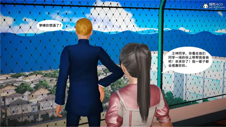 漫画《[3D]奴隶契约之女神战士》番外篇5第10张图