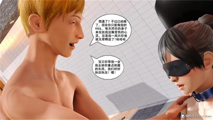 漫画《[3D]奴隶契约之女神战士》番外篇5第108张图