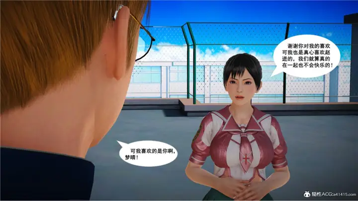 漫画《[3D]奴隶契约之女神战士》番外篇5第12张图