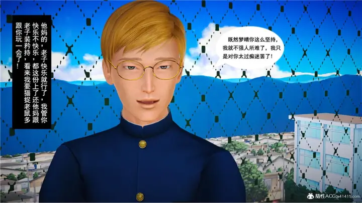 漫画《[3D]奴隶契约之女神战士》番外篇5第13张图