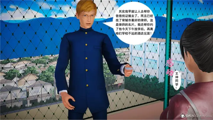 漫画《[3D]奴隶契约之女神战士》番外篇5第14张图