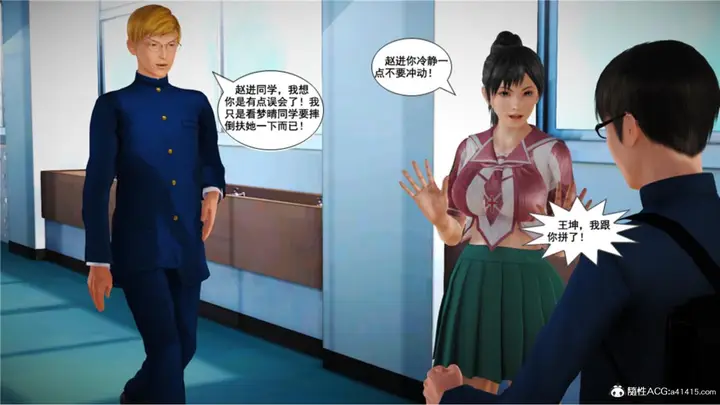 漫画《[3D]奴隶契约之女神战士》番外篇5第169张图