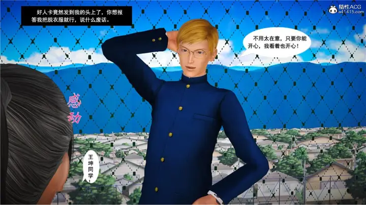 漫画《[3D]奴隶契约之女神战士》番外篇5第17张图