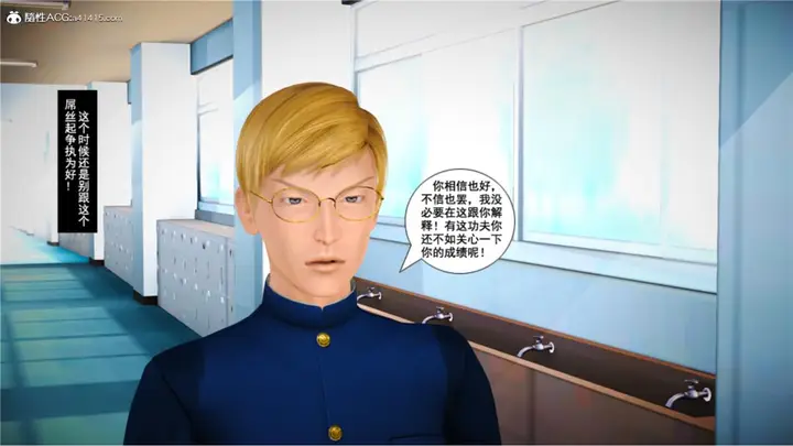 漫画《[3D]奴隶契约之女神战士》番外篇5第173张图