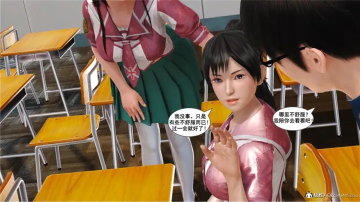 漫画《[3D]奴隶契约之女神战士》番外篇5第193张图