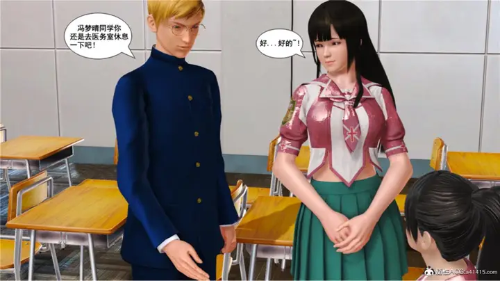 漫画《[3D]奴隶契约之女神战士》番外篇5第194张图
