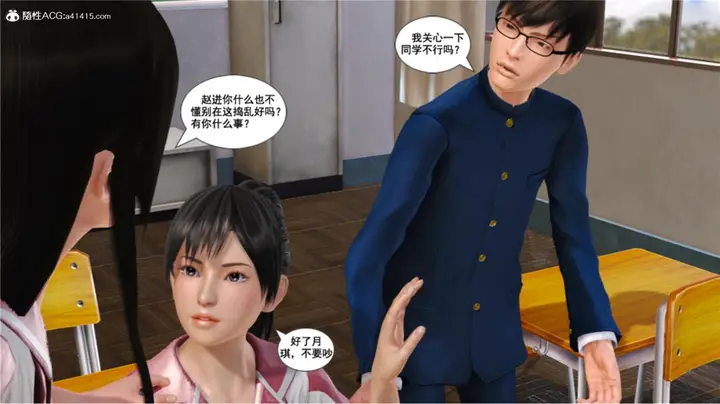漫画《[3D]奴隶契约之女神战士》番外篇5第195张图