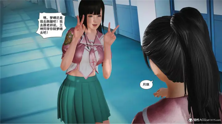 漫画《[3D]奴隶契约之女神战士》番外篇5第197张图